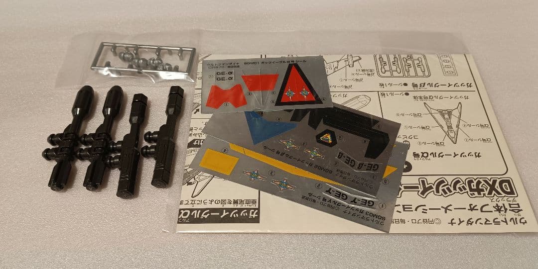 ポピニカ ウルトラマンダイナ 合体フォーメーション　DX ガッツイーグル セット