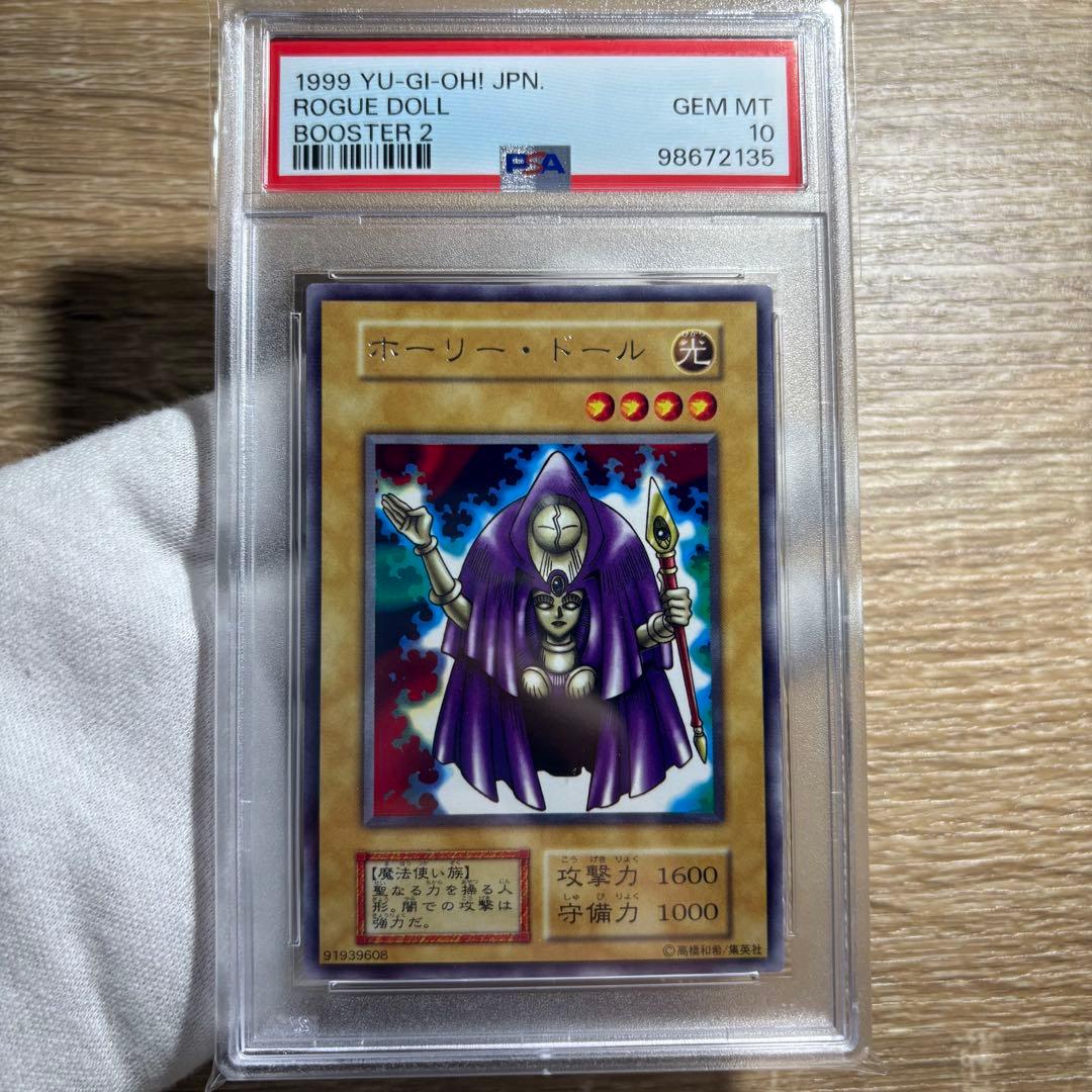 【 鑑定品 PSA10 】　極美品　世界2枚　ホーリードール　初期　字レア