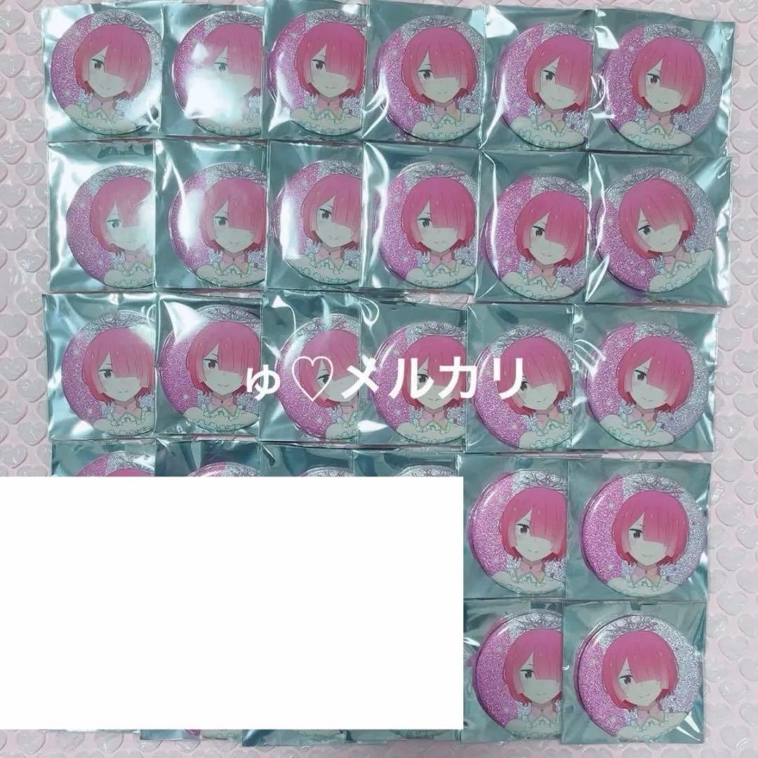 リゼロ ラム 誕生日生活2024 缶バッジ 22個