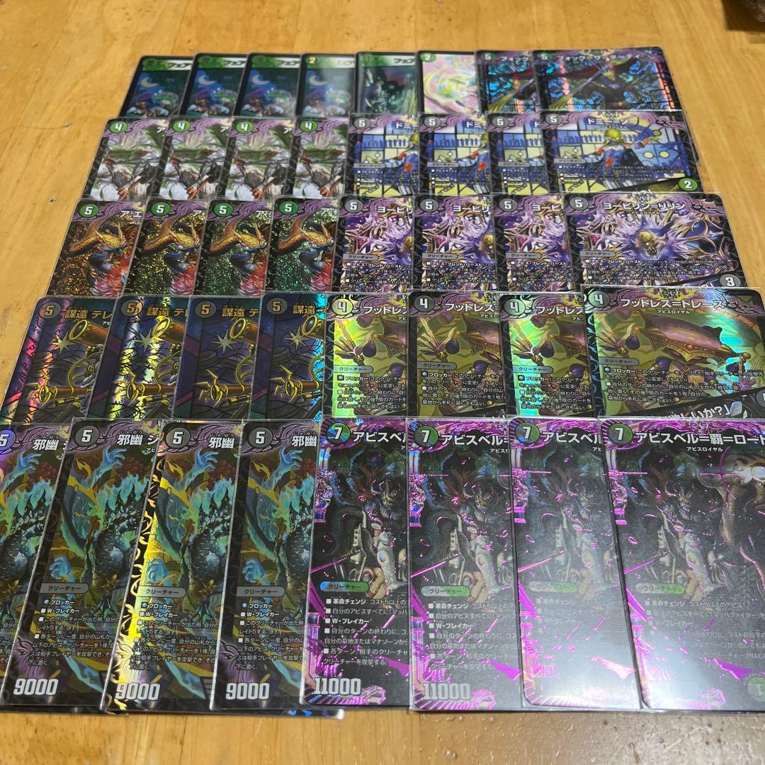 黒緑ジャガイスト デッキ 本格構築 ガチ構築 デアリ 赤黒調整変えパーツ付き