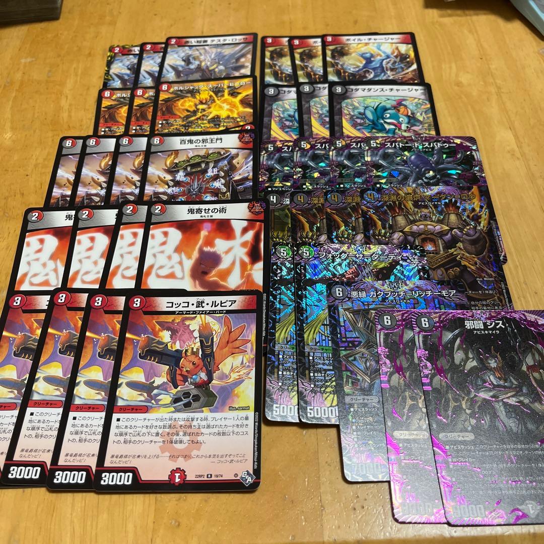 黒緑ジャガイスト デッキ 本格構築 ガチ構築 デアリ 赤黒調整変えパーツ付き