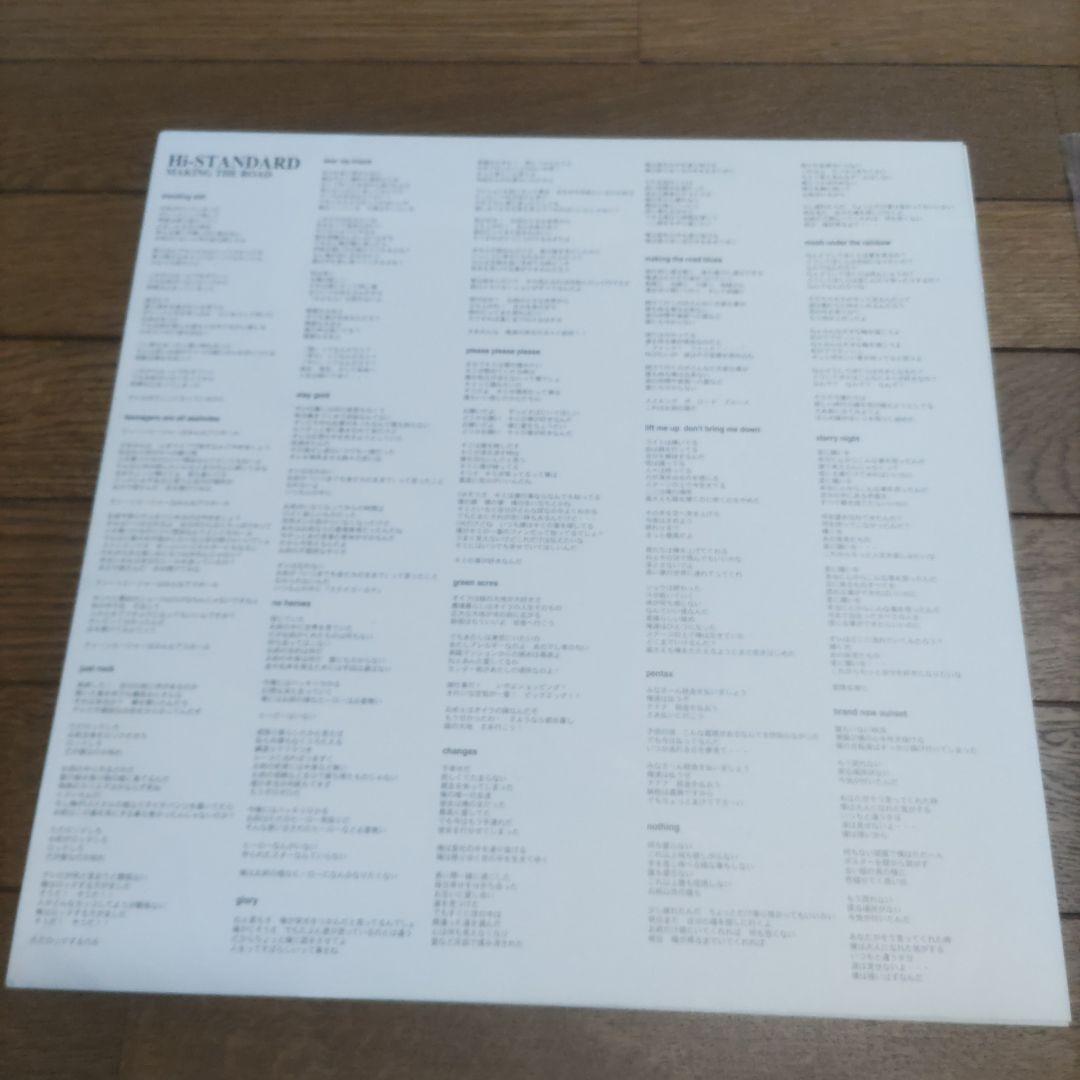 HI-STANDARD ハイスタンダードMAKING THE ROAD レコード
