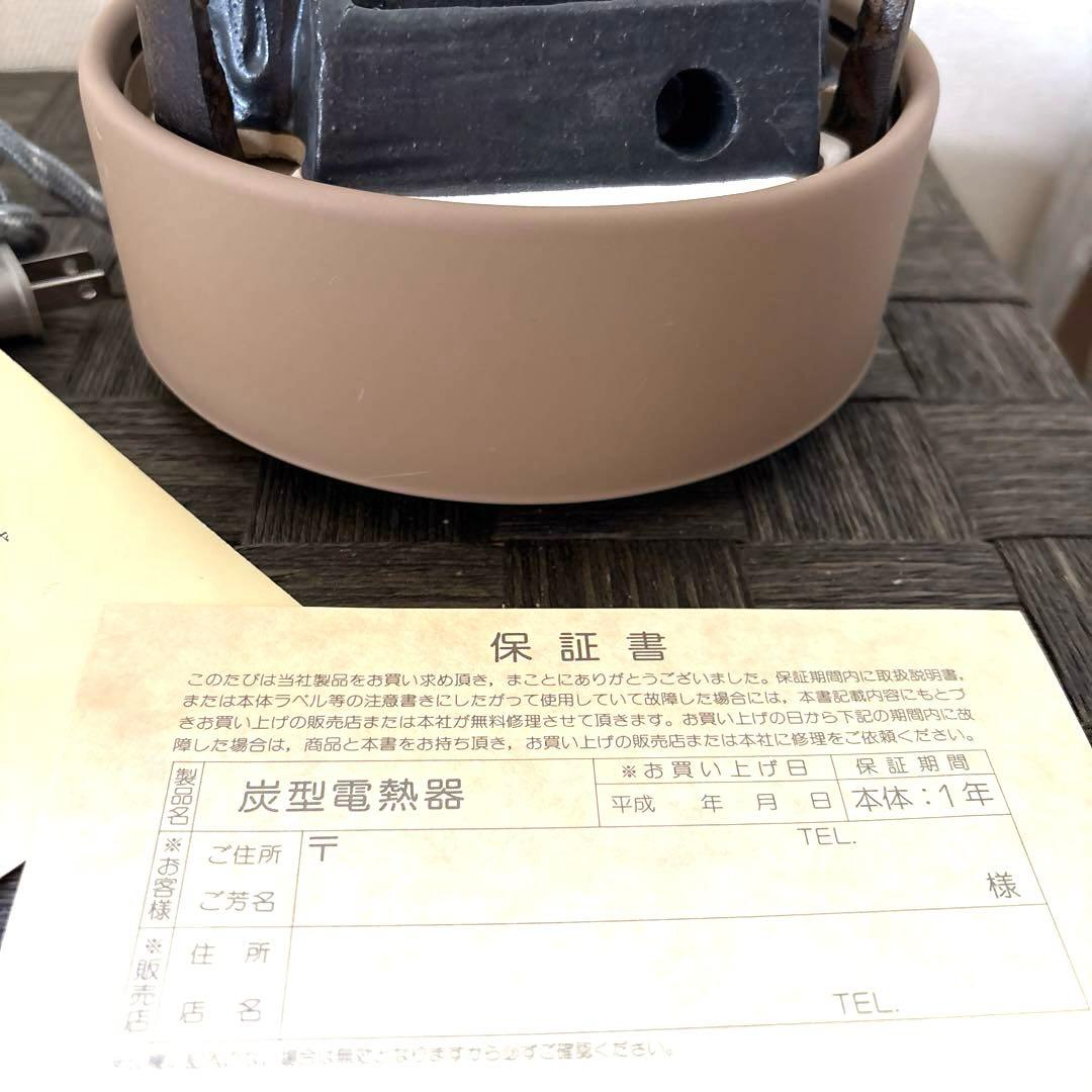 美品 茶道具 野々田式 電熱器 炭型ヒーター 100V 400W