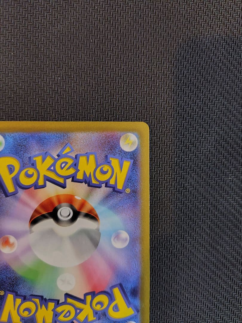 【極美品】メガリザードンX ex SAR フレーム付き／ポケモンカード