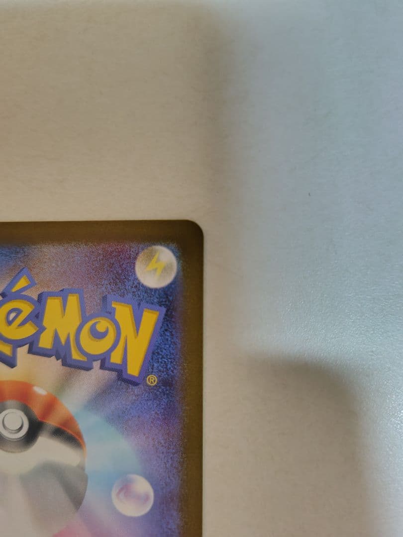 【極美品】メガリザードンX ex SAR フレーム付き／ポケモンカード