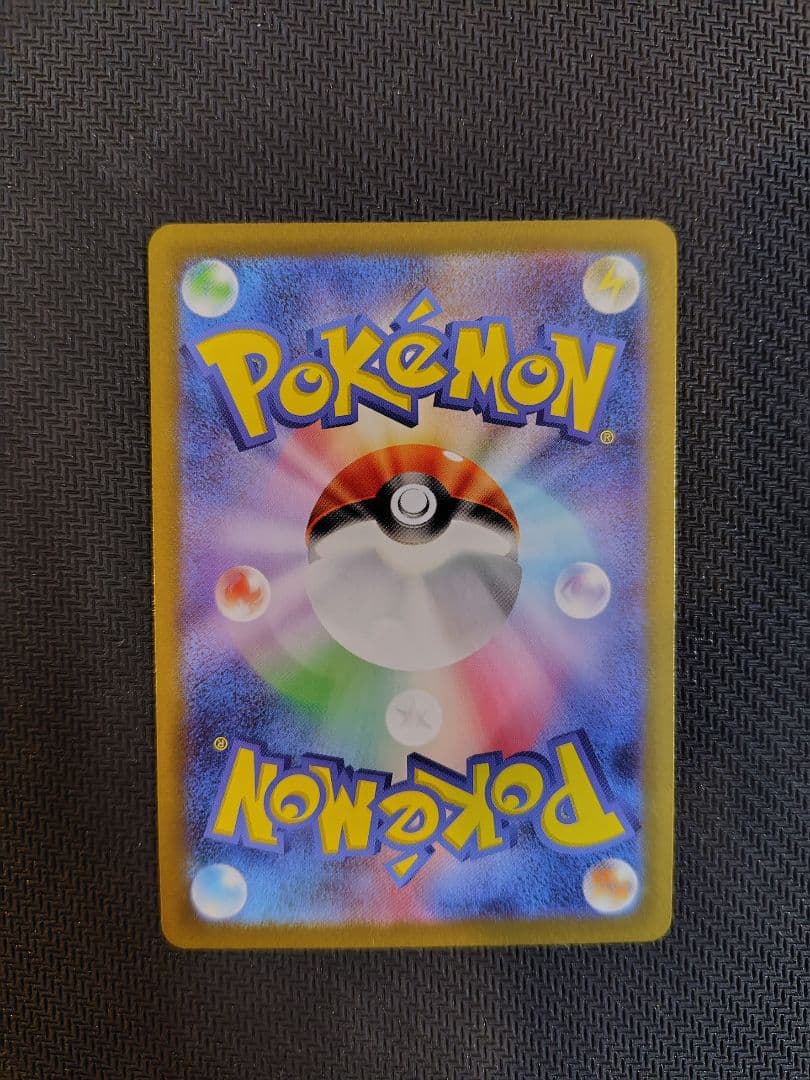 【極美品】メガリザードンX ex SAR フレーム付き／ポケモンカード