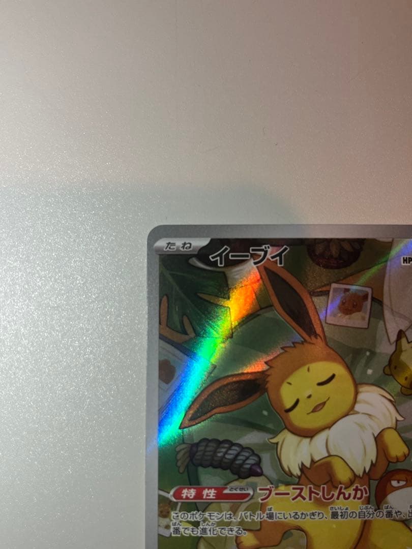 イーブイAR 755/742