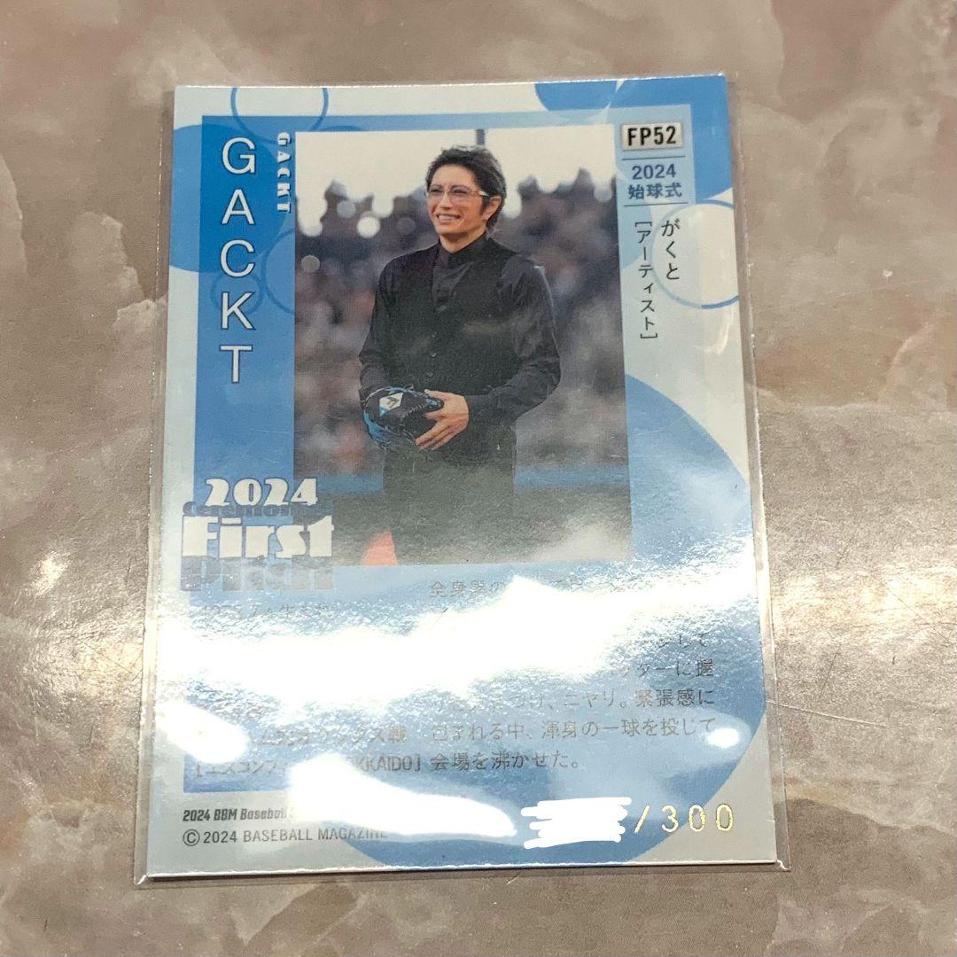 GACKT　2024年　始球式　カード　BMM FP52　コンプリートセット