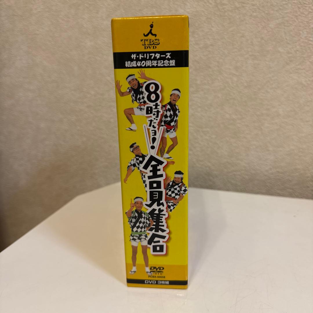 【法被着き初回限定版】ドリフ結成40周年記念盤 8時だョ!全員集合 DVD