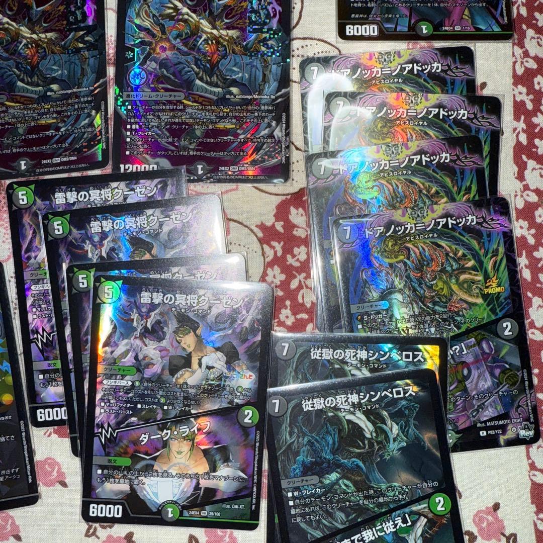 黒緑バロム 高レート　デッキ　パーツ