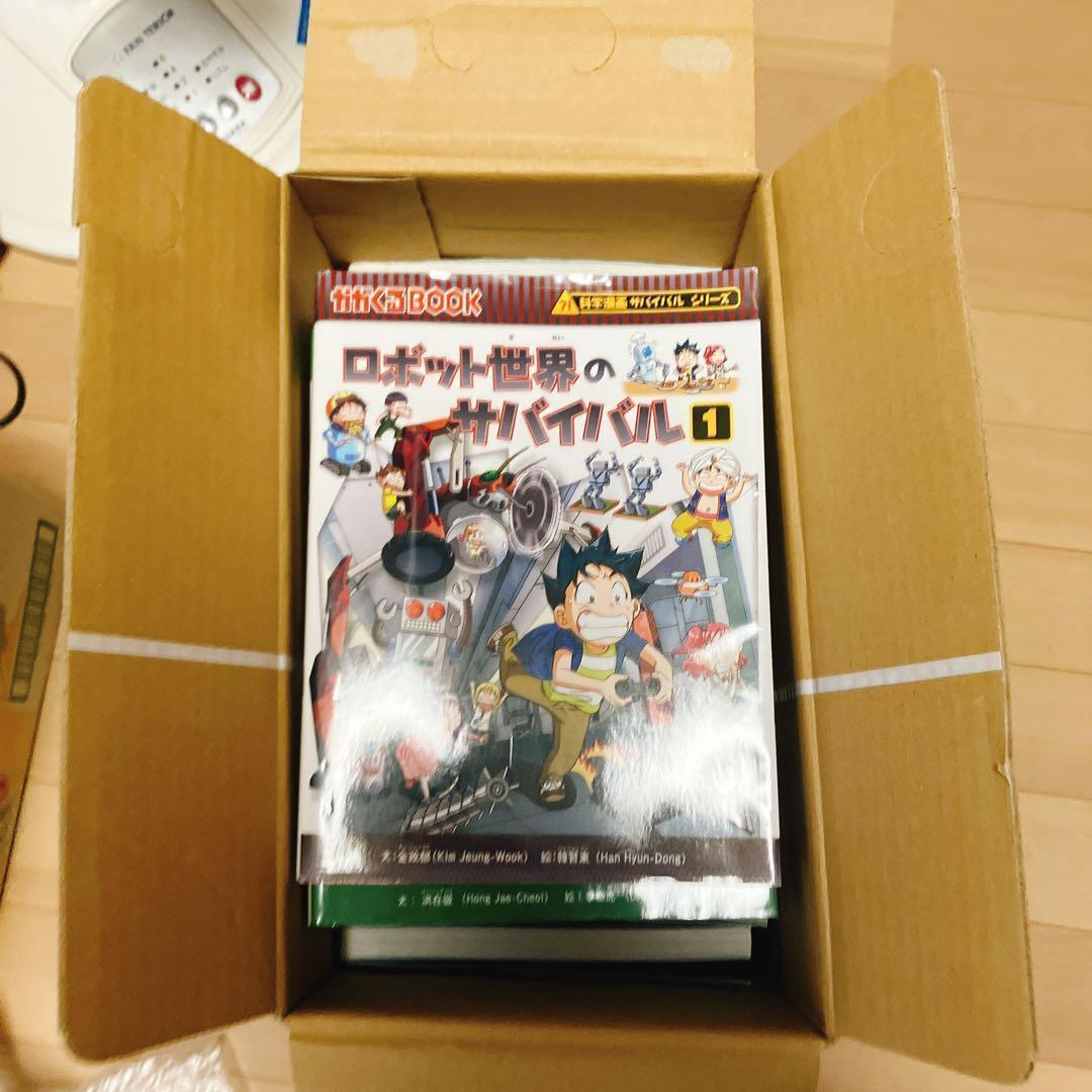 サバイバルシリーズ25冊セット