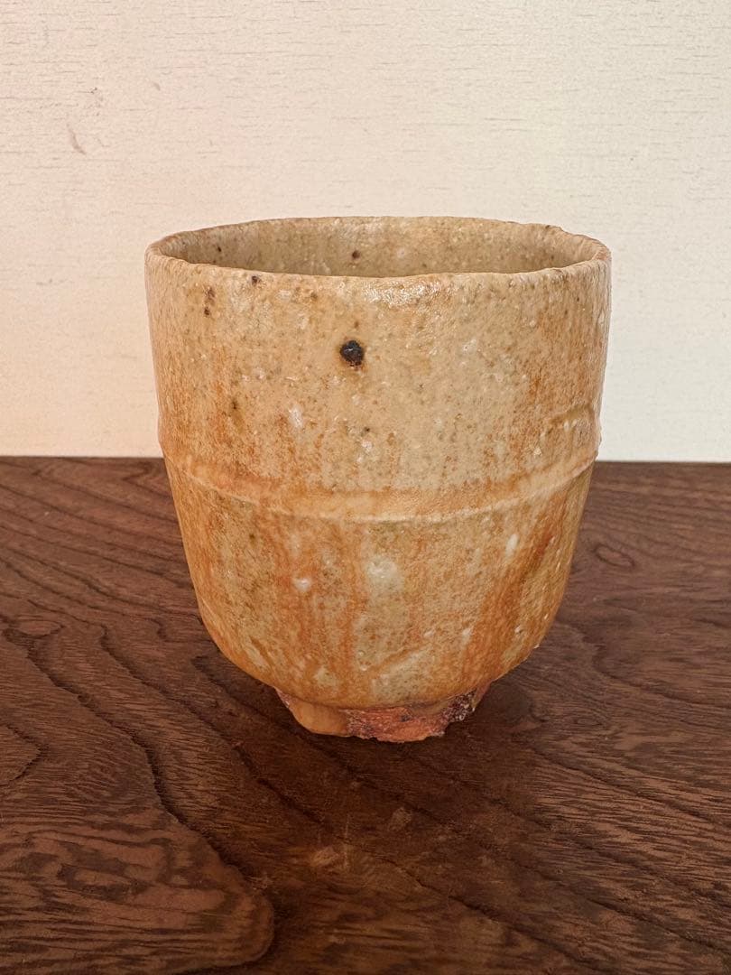 松崎健　 杳変黄瀬戸湯呑　共箱