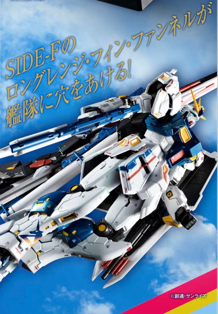 超合金　νガンダム　サザビー　福岡　SIDE-F