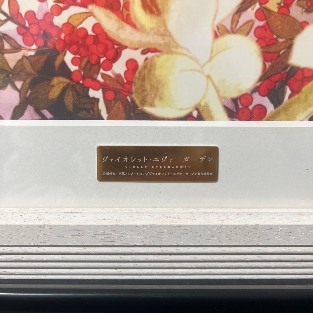 ヴァイオレット・エヴァーガーデン 額縁アート