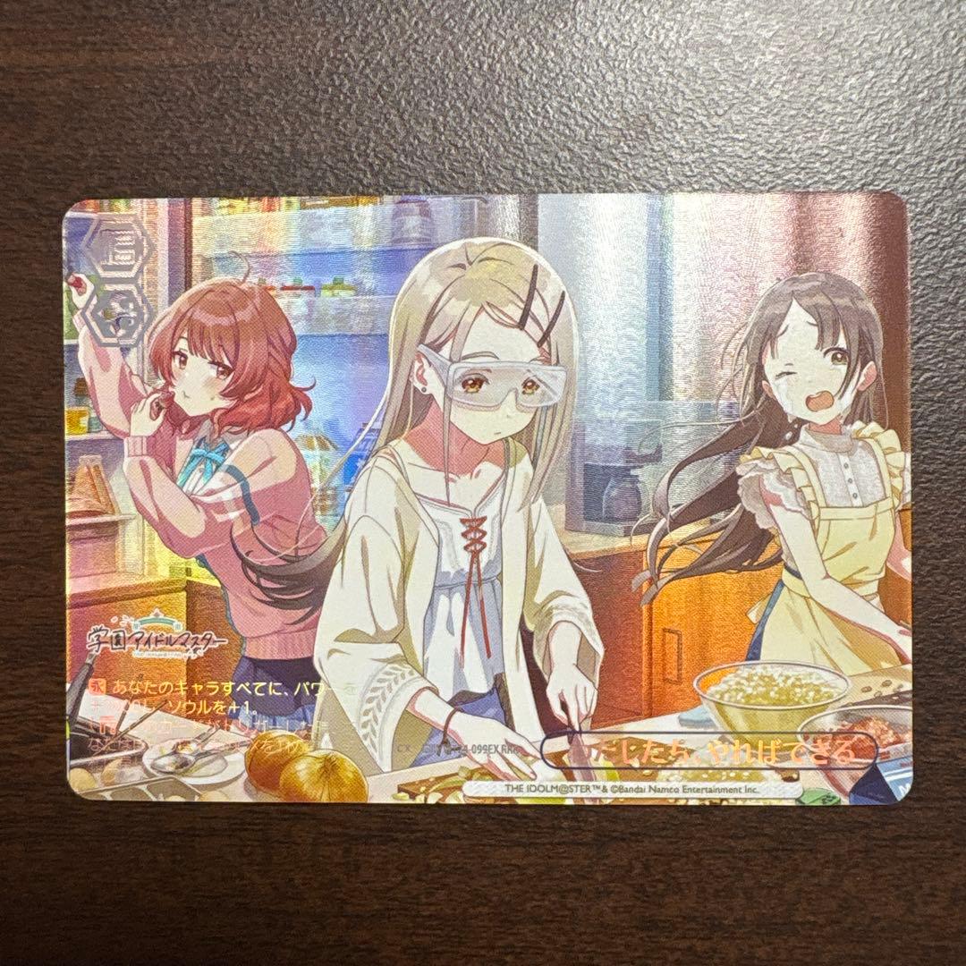 ヴァイスシュヴァルツ わたしたち、やればできる RRR+ 1枚