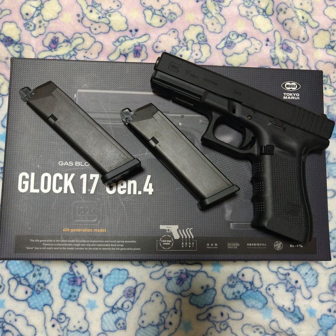 東京マルイ グロック17 gen4 エアガン ガスガン 予備マガジン