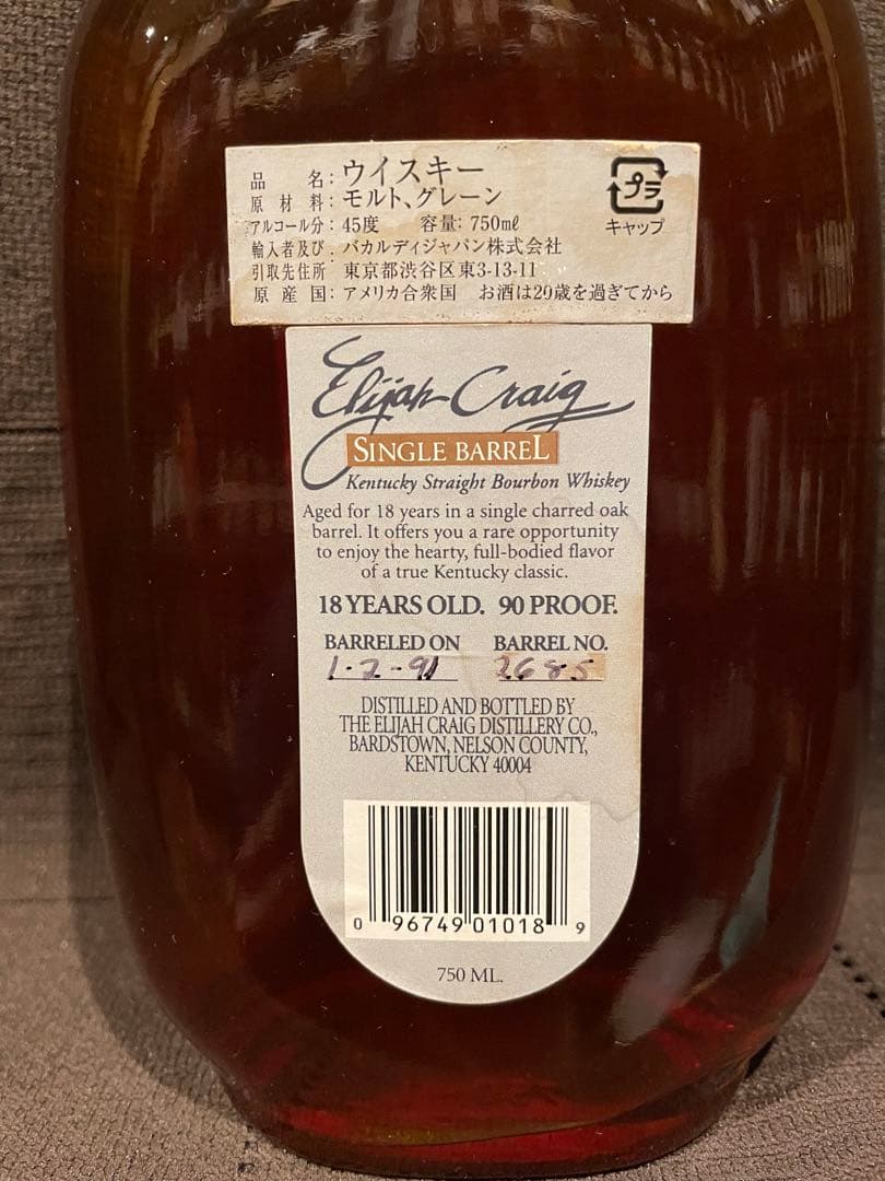 エライジャ クレイグ シングルバレル 18年 750ml 45％ バーボン