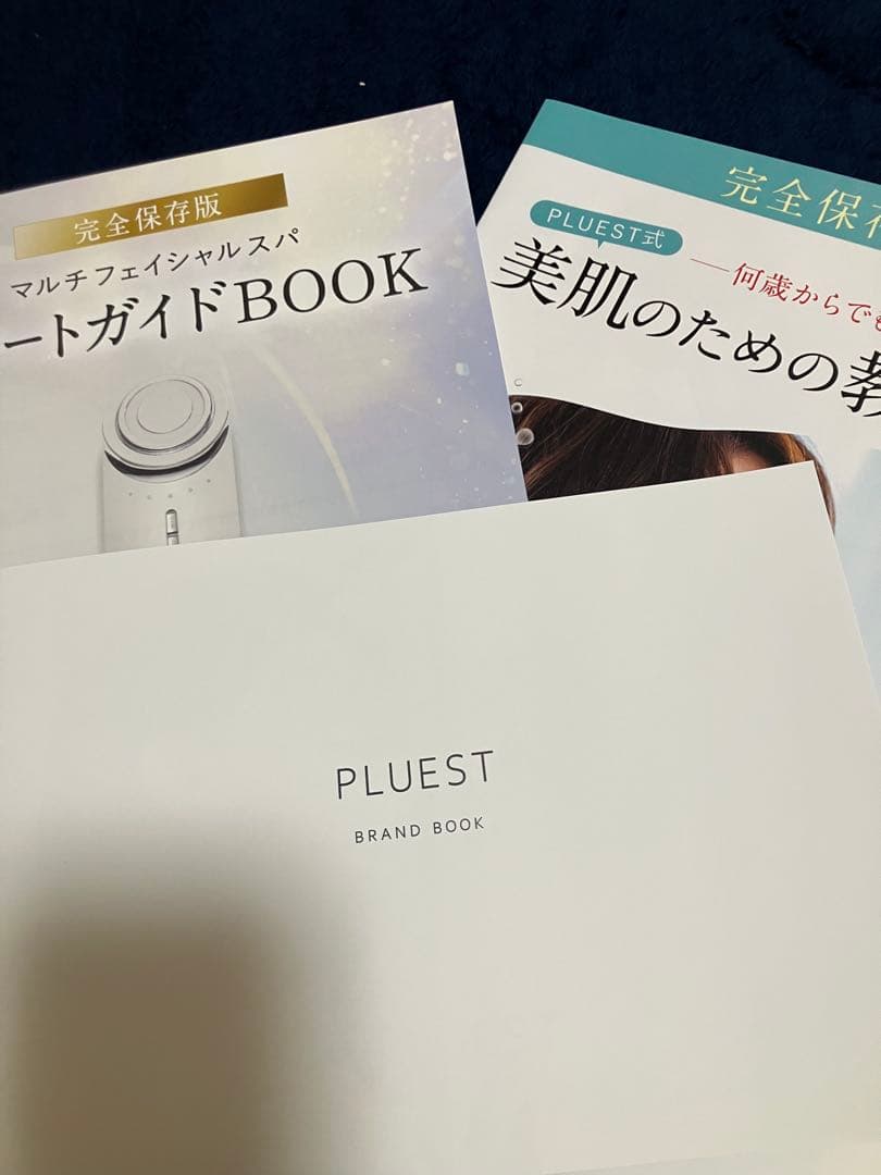 PLUEST 美顔器 6モードセット