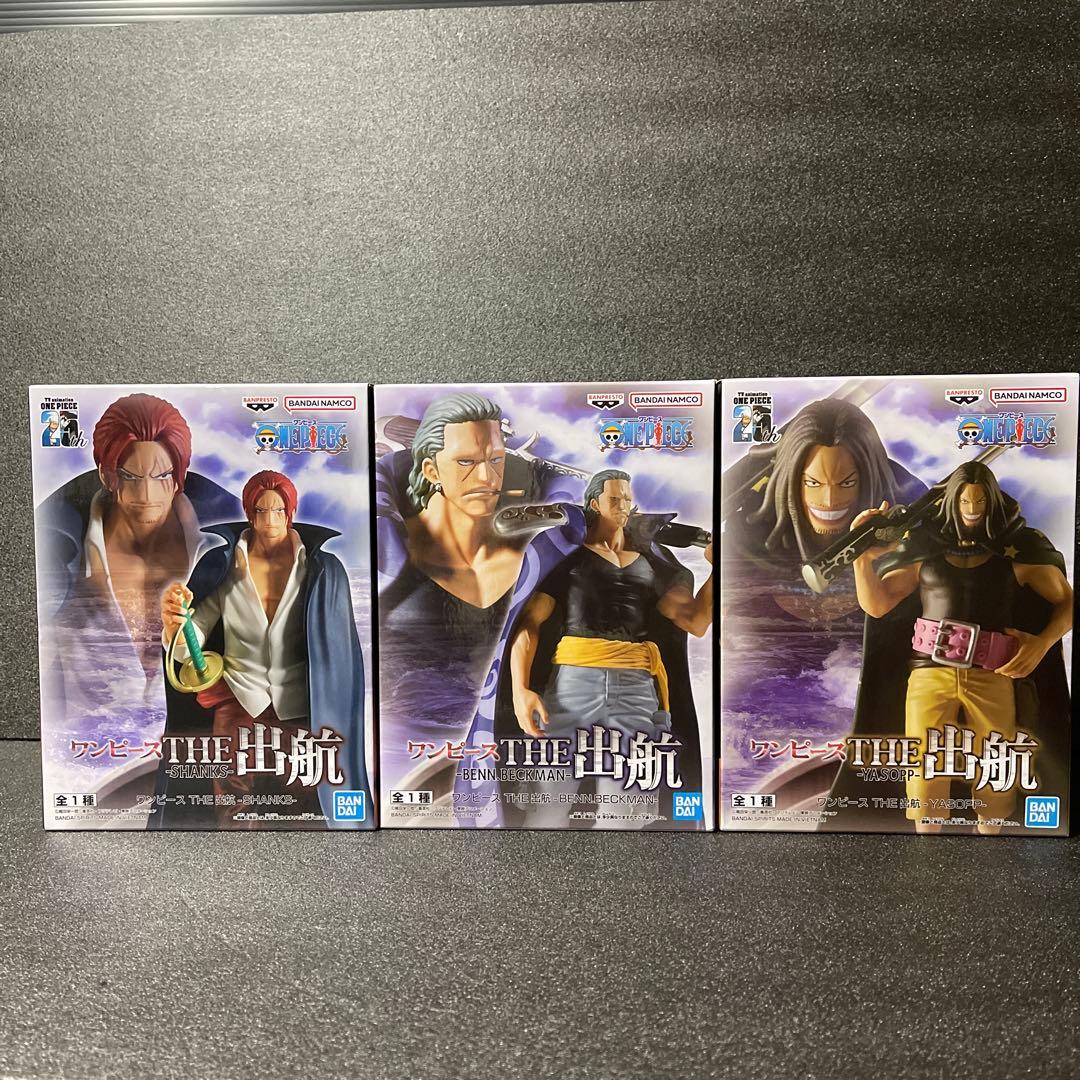 ワンピース　フィギュア　THE出港　13体セット