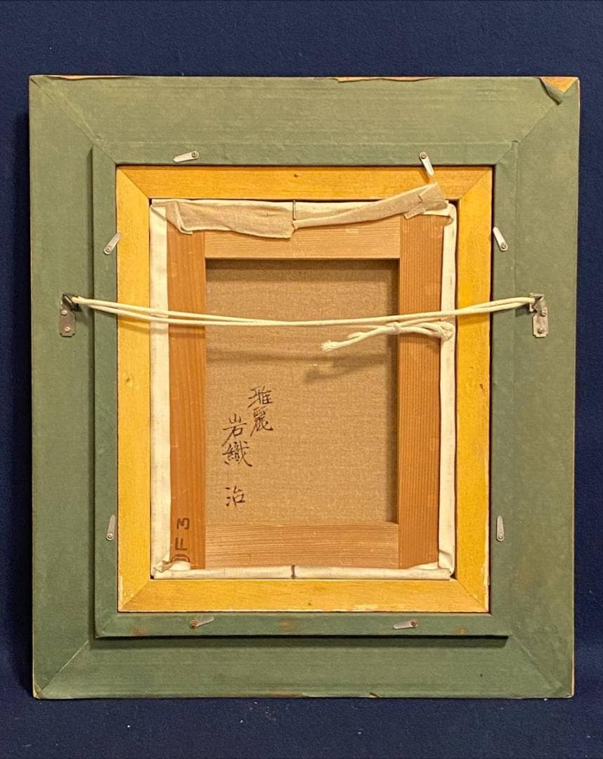 「真作」岩織治【雅麗】 　油絵　美人画　絵画　人物画　油彩画　F3号　サイン有