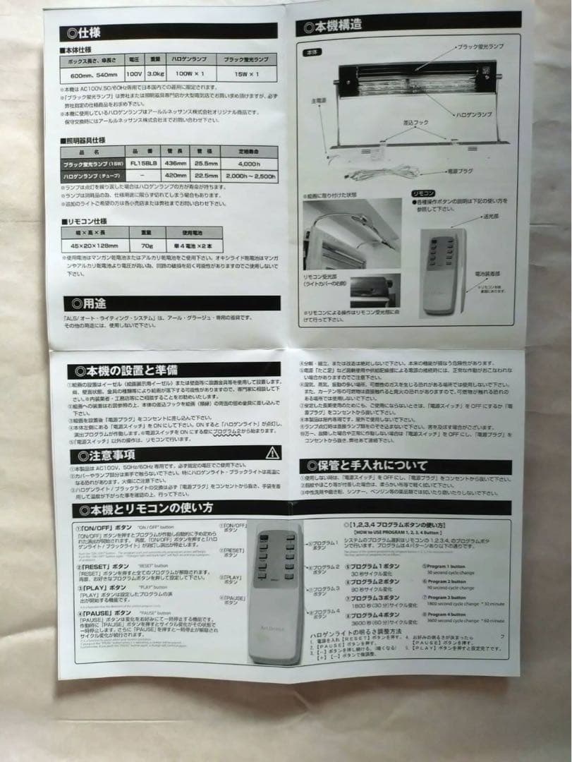 【新品】アールグラージュ賢者の石/Wing of Victoryの2点保証書付き