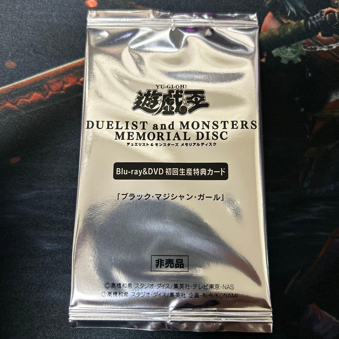 ブラックマジシャンガール 20thシークレット DMMD-JP001