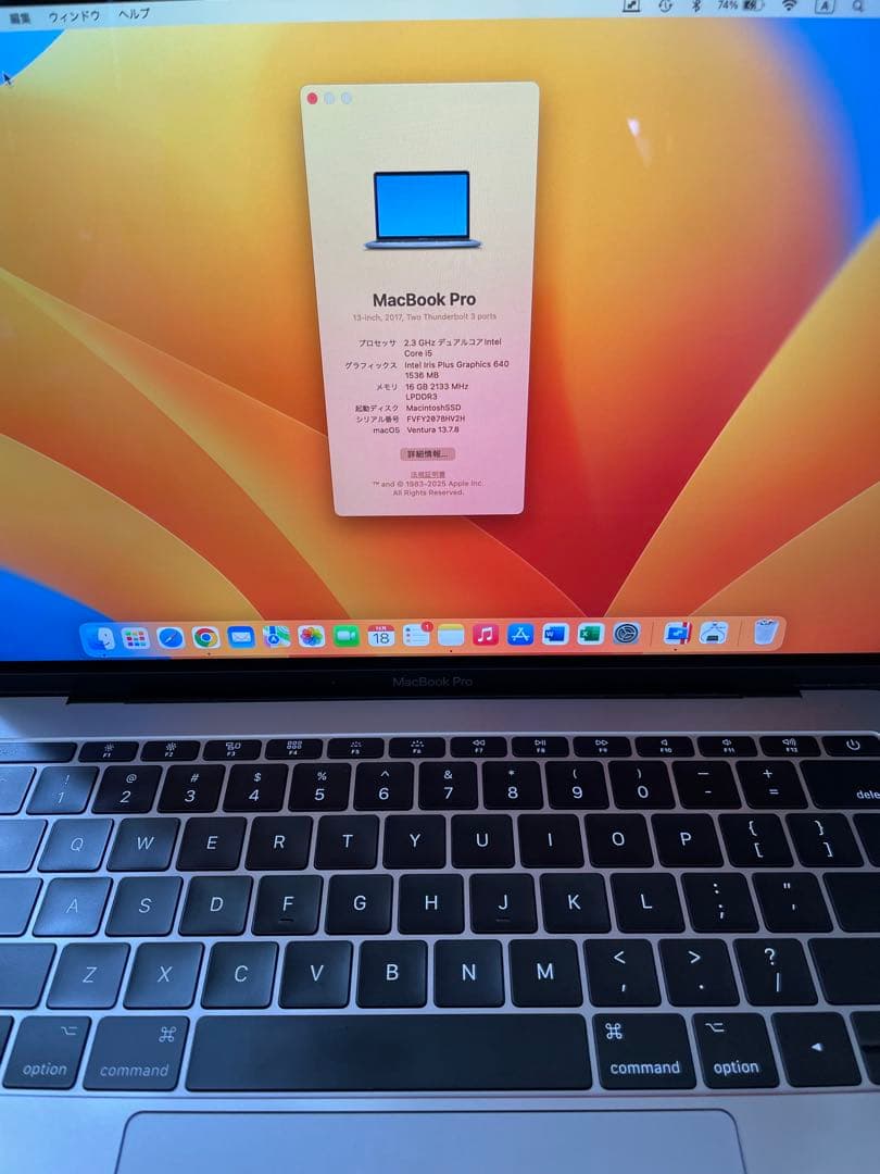 ★ 2017年 MacBook Pro 13inch Retina