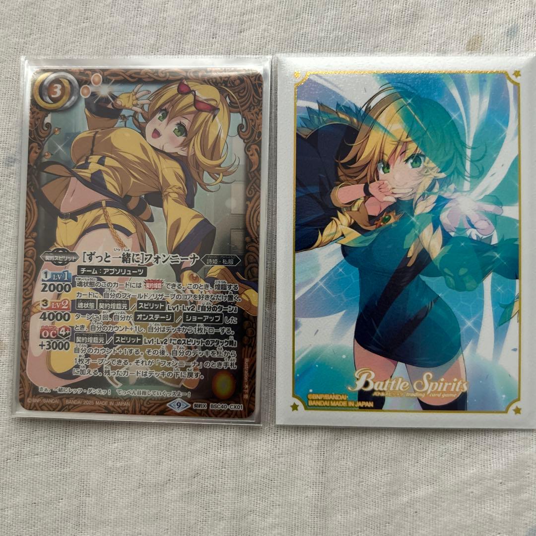 フォンニーナデッキ