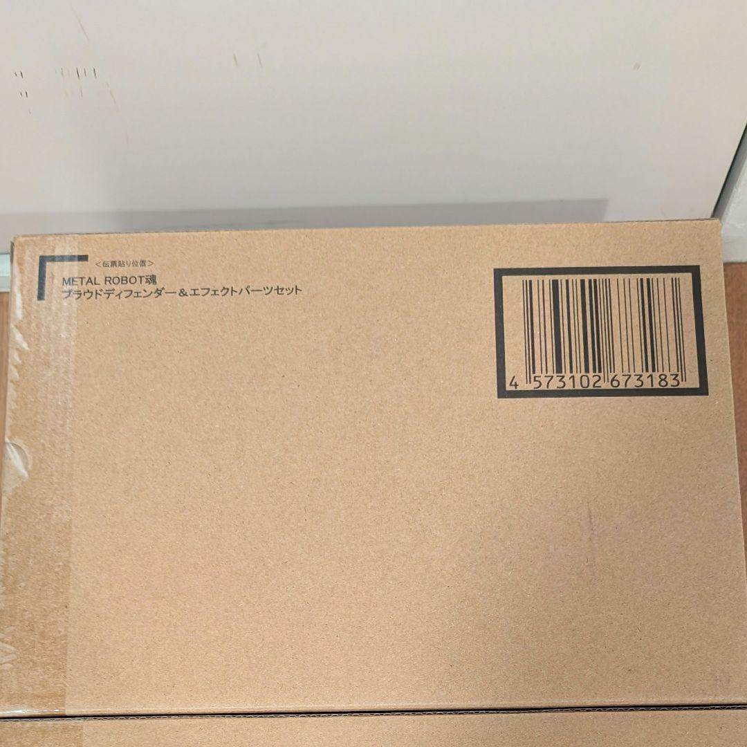 【未開封】ストフリ弐式 プラウドディフェンダー インジャ弍式 3点セット