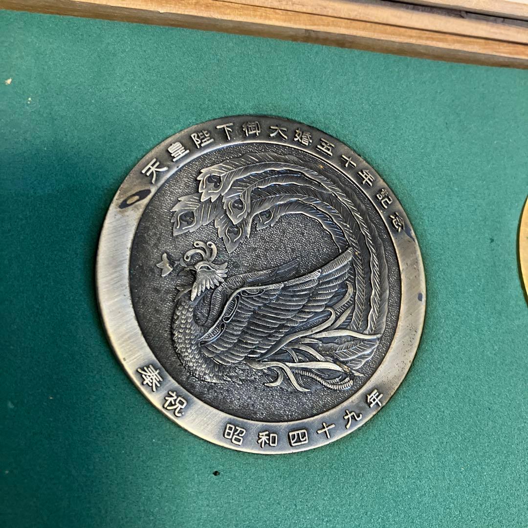 天皇皇后両陛下御大婚五十年記念メダル金・銀