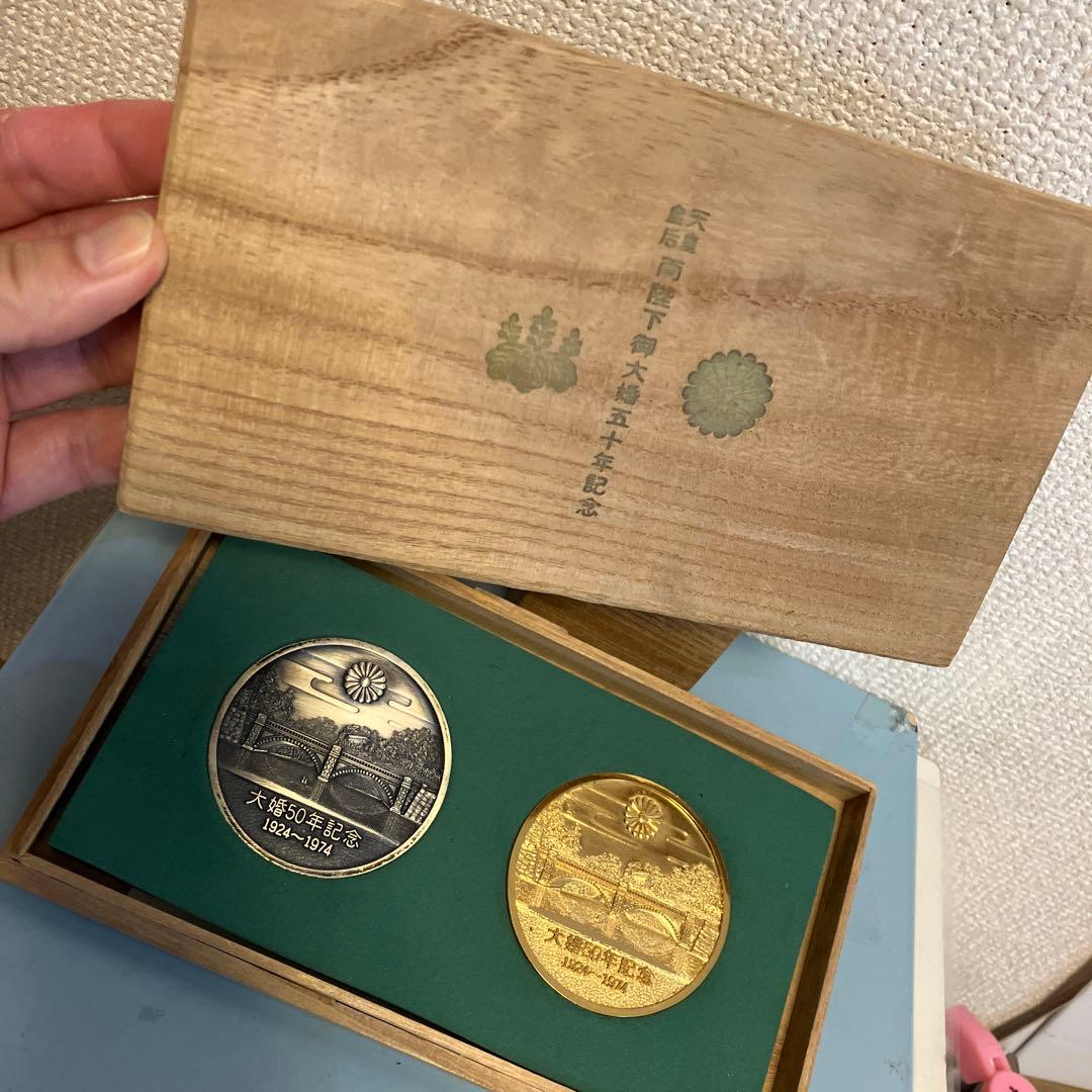 天皇皇后両陛下御大婚五十年記念メダル金・銀