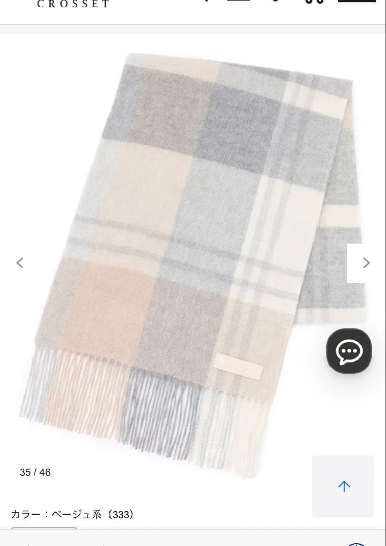 23区 2025AW カシミヤ チェック マフラー　未使用　タグ付き