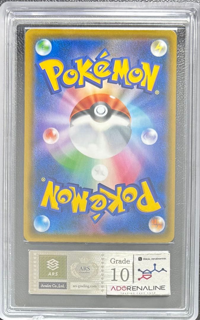 【ARS10】ガブリアス＆ギラティナGX SR SA 060/054