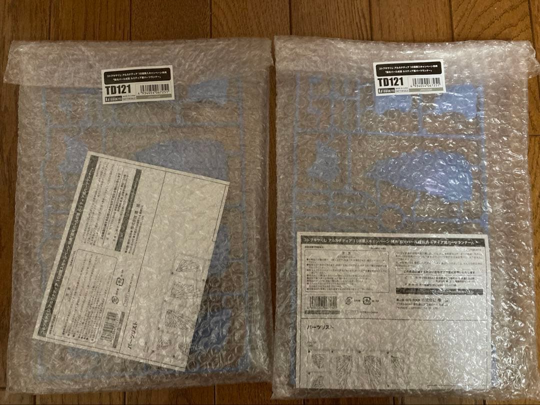 ルミティアReACT-lottery&偏光パール成型翼パーツ2個アクリルスタンド