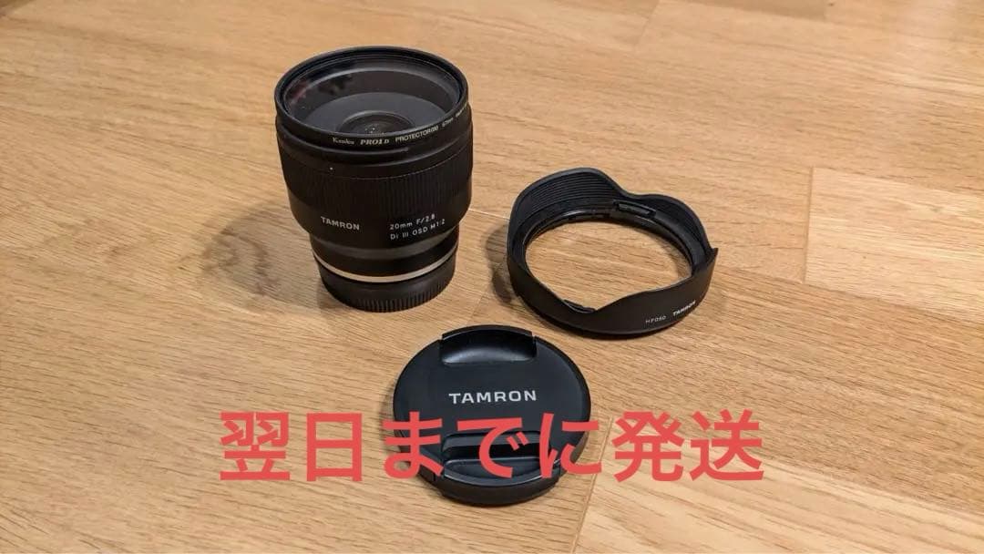 タムロン20mm F2.8 Di III OSD M1:2(ソニー用)