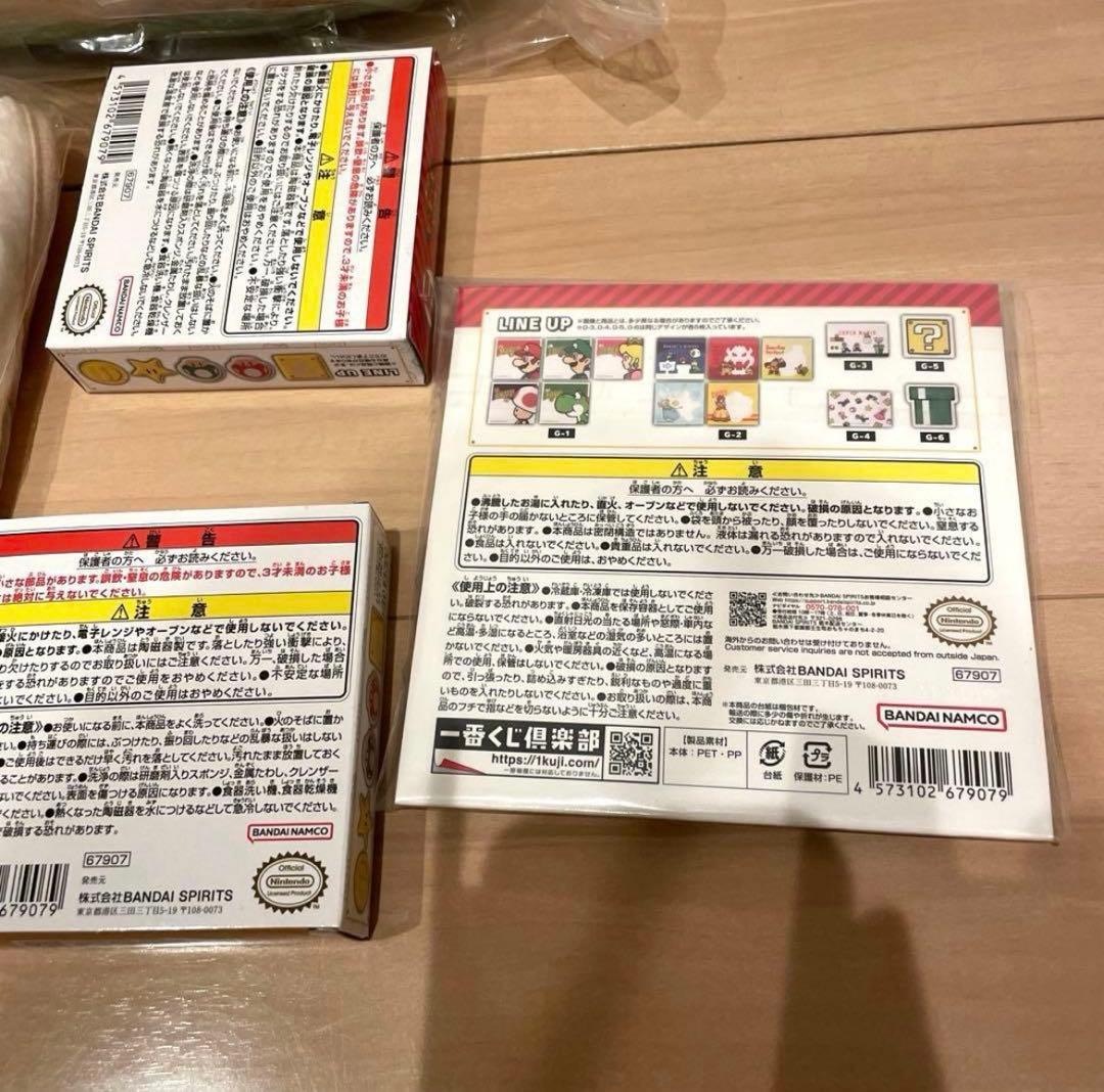 マリオ　1番くじ　ブランケット　皿　ティッシュケース　ジッパー　スーパーマリオ