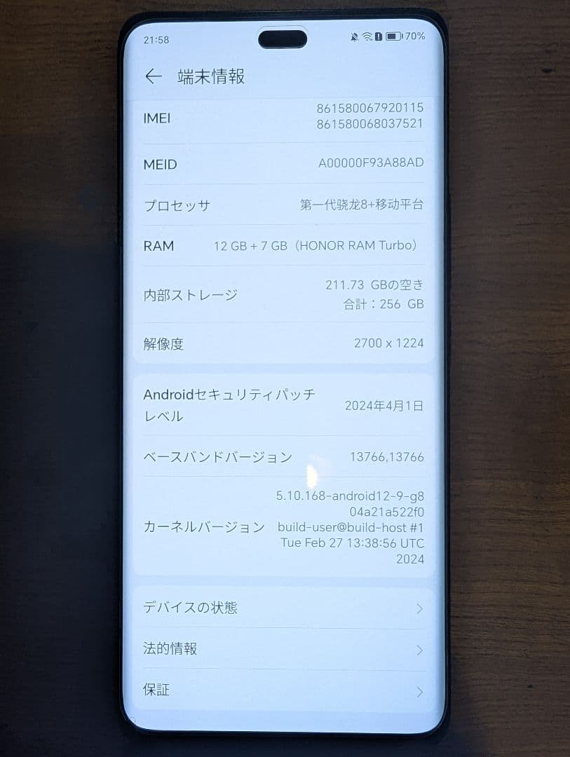 Honor 80 Pro 中国版 海外 5G ハイエンド スマホ