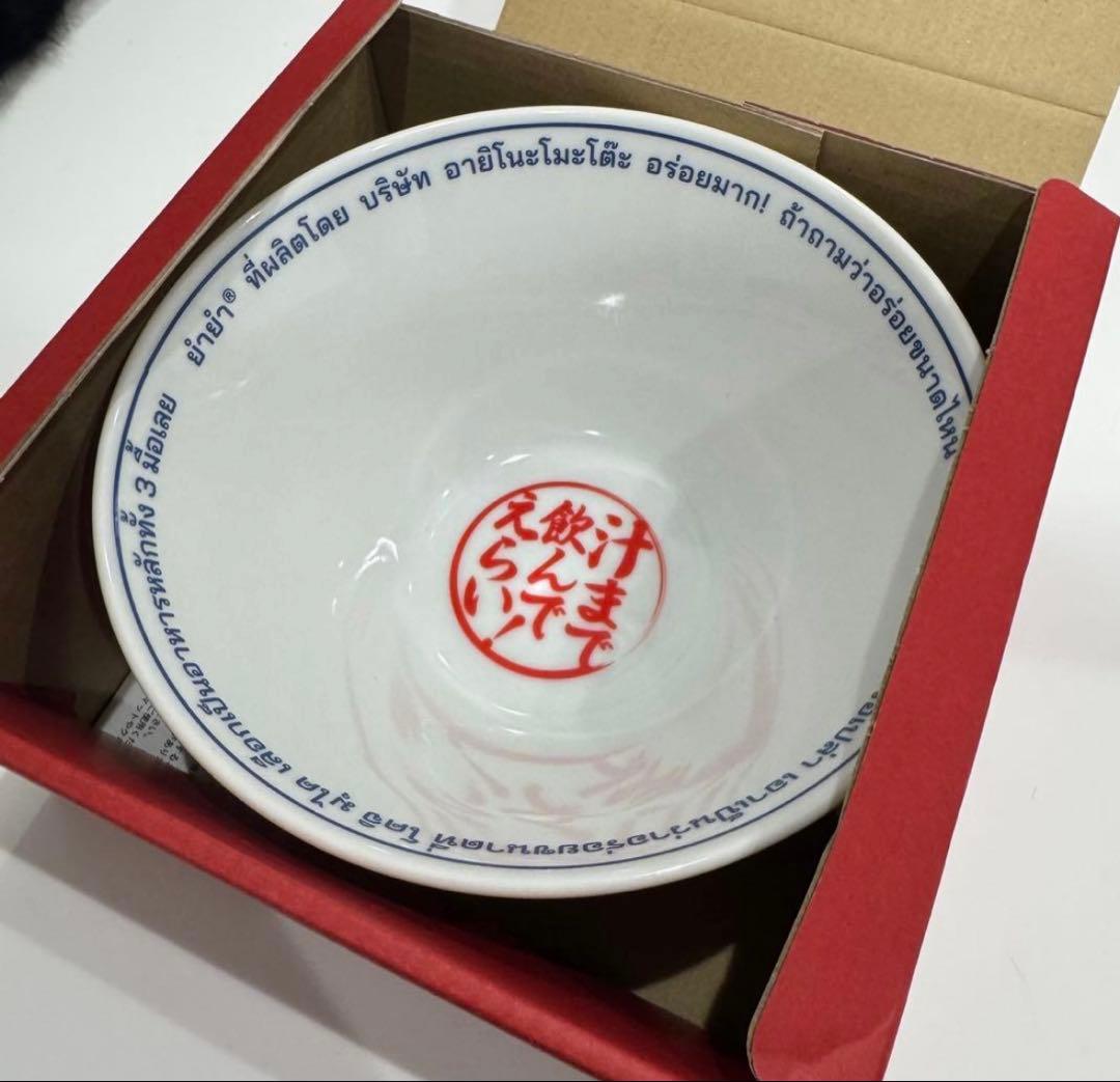 Man 向井康二 味の素 yumyum ヤムヤム 丼ぶり