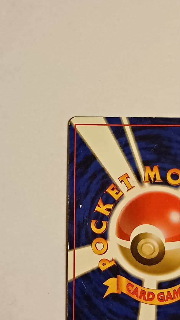 わるいリザードン 旧裏 ★ 第4弾拡張パック ロケット団