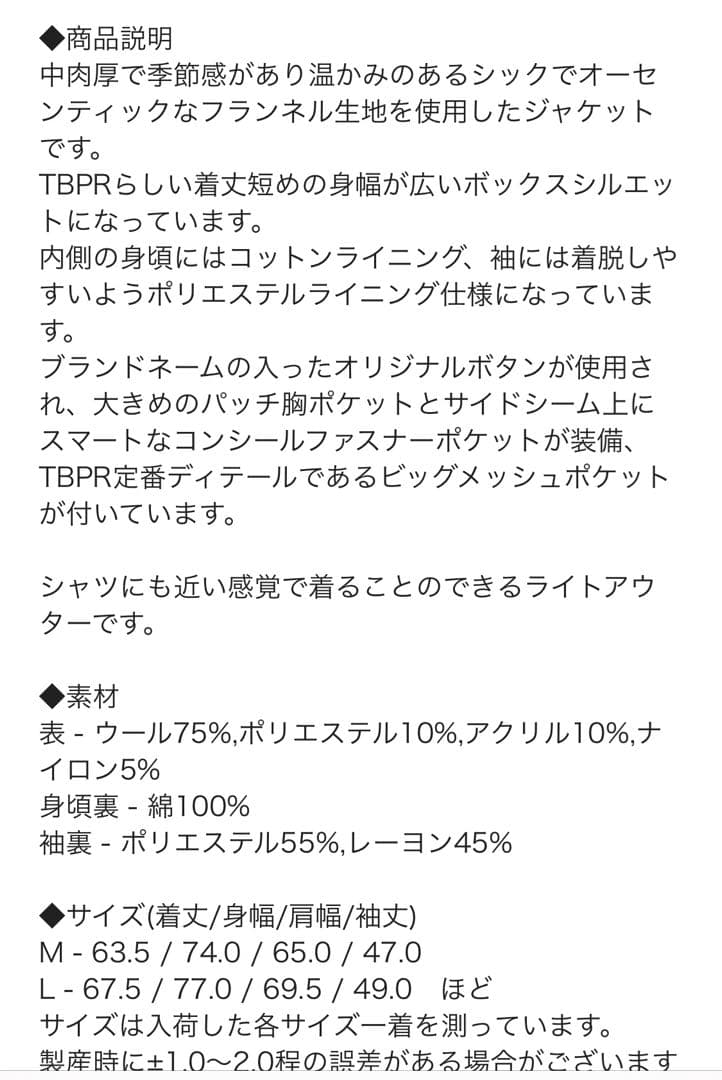 tightbooth PLAID FLANNEL JKT新品Lサイズ