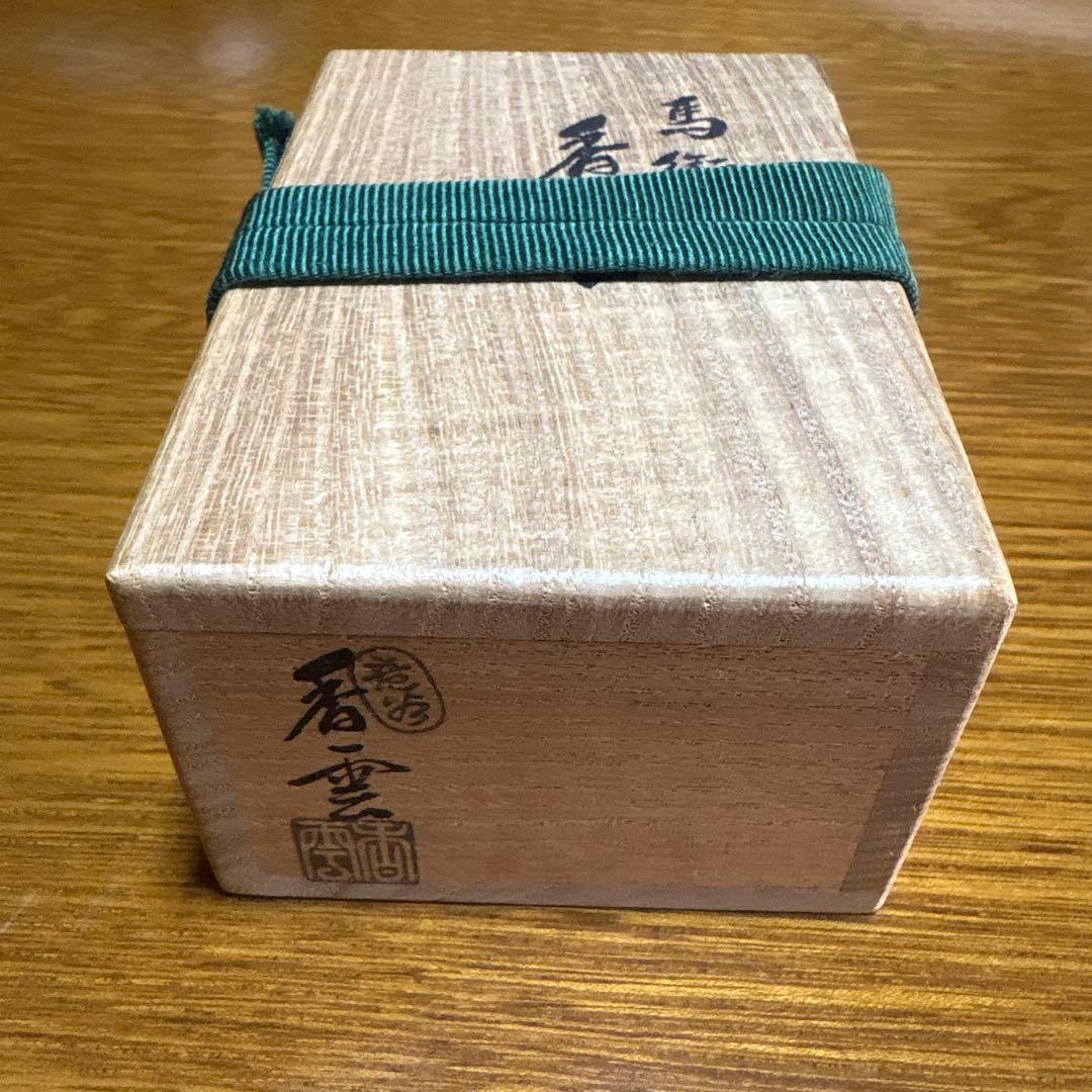 『茶道具　香合』 馬銜　香合　竜谷窯　香雲造
