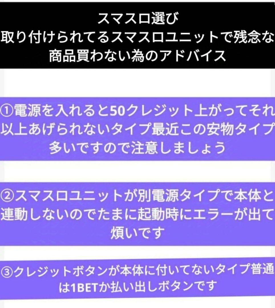 冴えない彼女の育てかた スマパチユニット付
