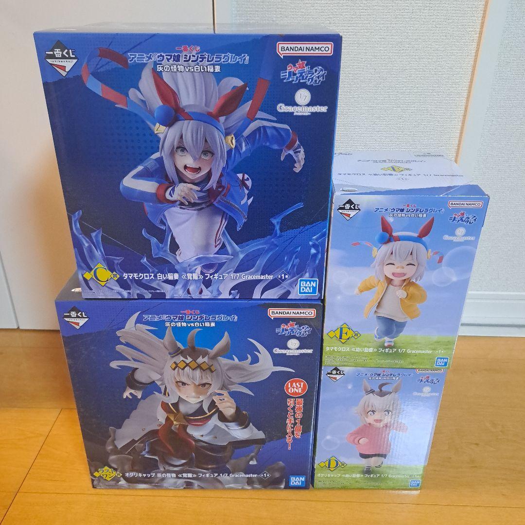 ウマ娘　シンデレラグレイ　一番くじ