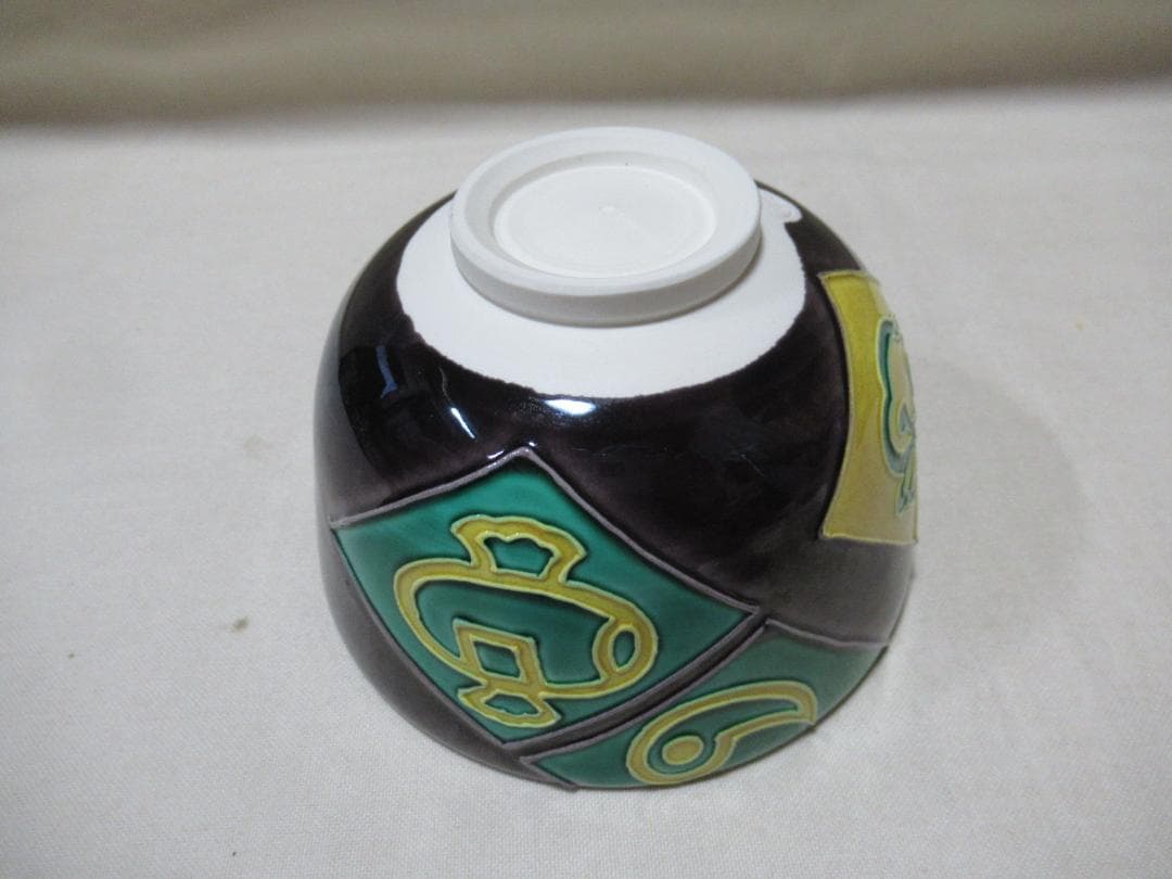 中村翠嵐　紫交跡　宝尽　茶碗　共箱