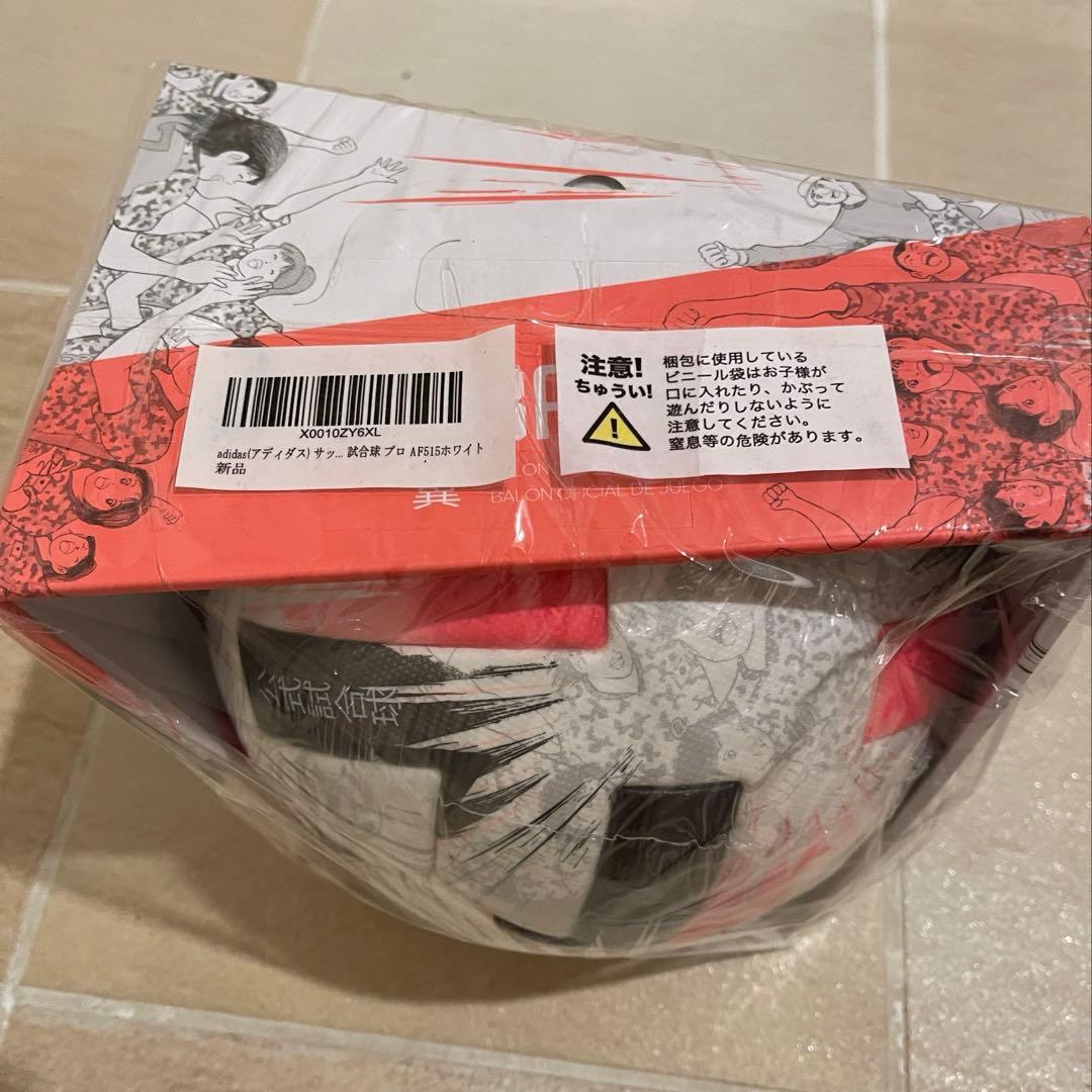 【新品未使用】ツバサ スペシャルエディション プロ 5号球