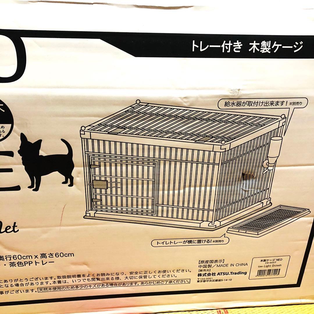 Heart net WOOD PET CAGE 犬用ケージ