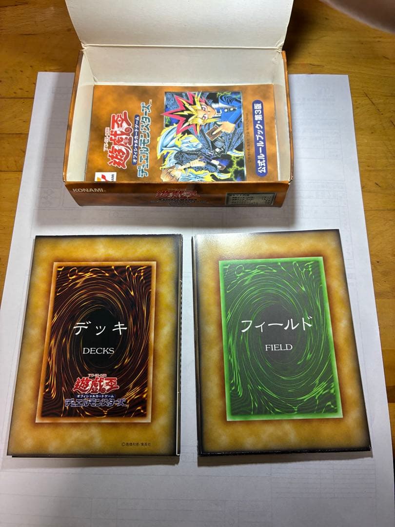 【美品】バンダイ遊戯王DMⅠ ルール3 スーパーレアプロモ2+全ノーマル+箱等