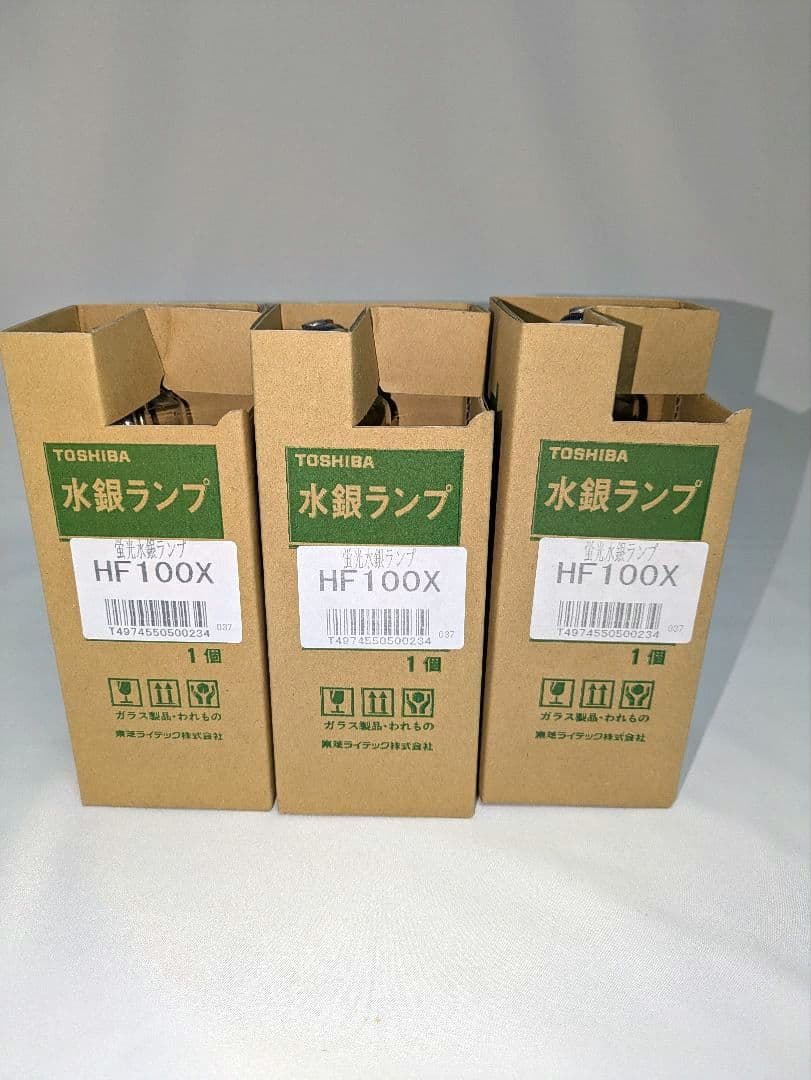 東芝ライテック製　水銀ランプ　HF100X　（生産終了品）