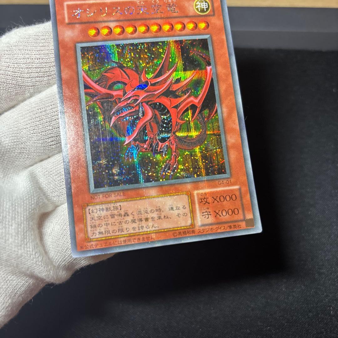 【3枚セット】三幻神 2期 G4 限定 シークレット