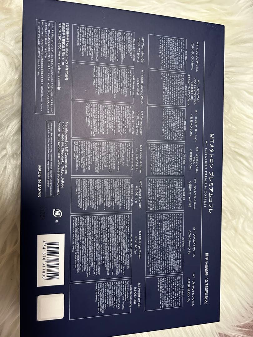 【新品未使用】MT メタトロン プレミアコフレ 2025